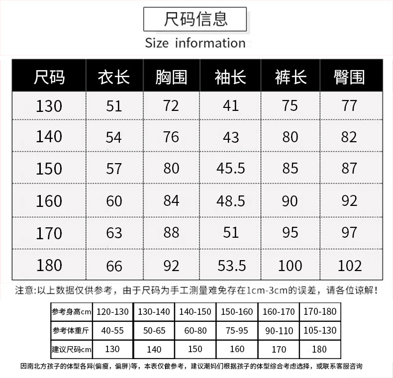 尺码男