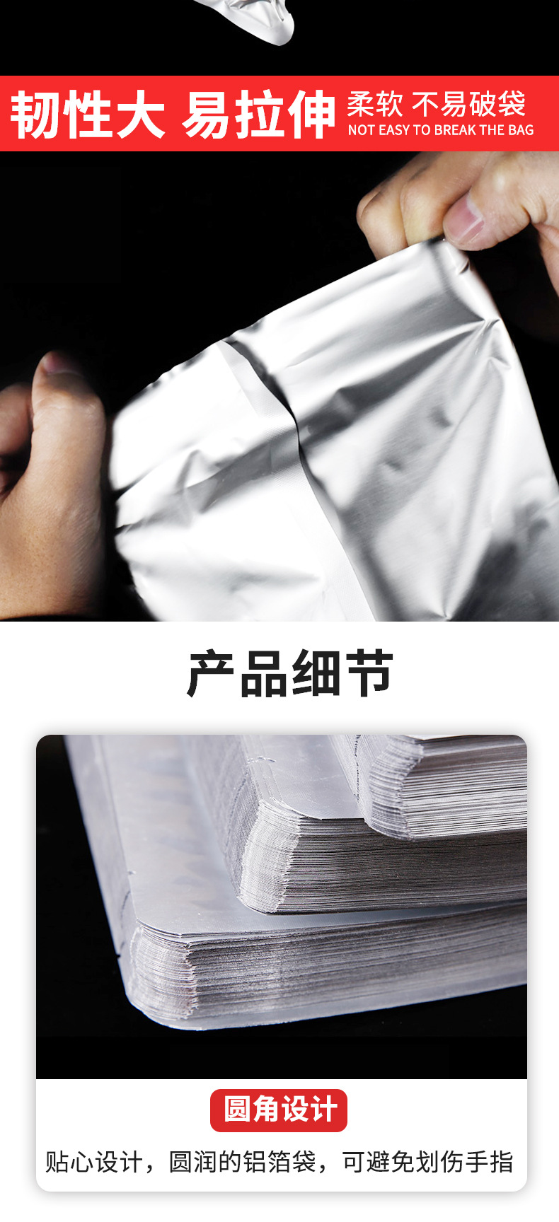 铝箔袋_04