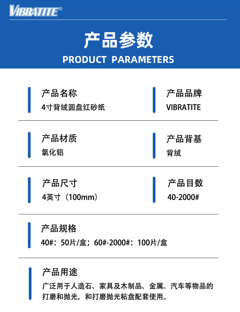 红砂纸详情页_02