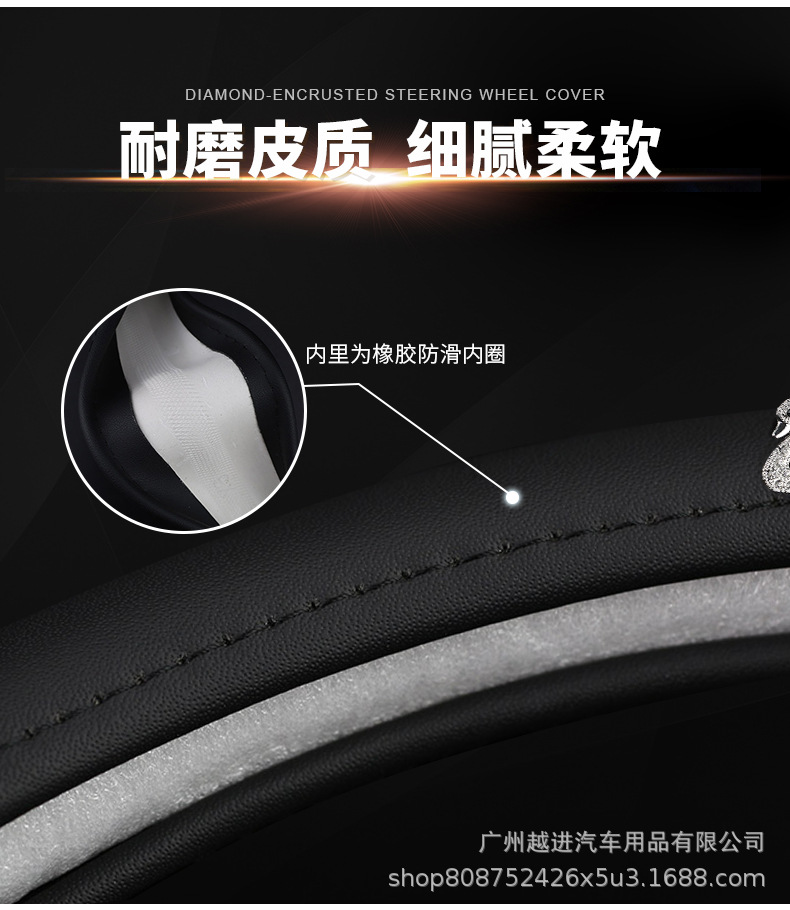 水钻拼接方向盘详情_06