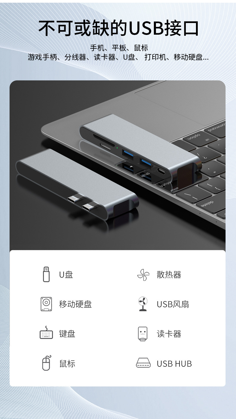 分线器