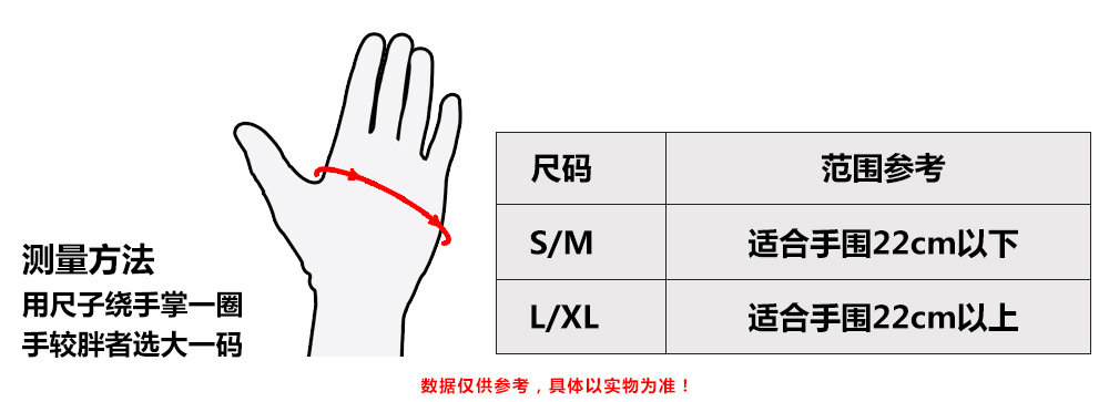 尺码参考表