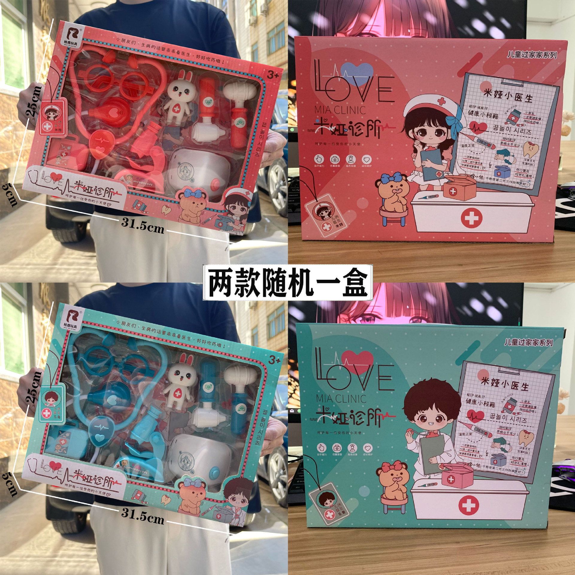 772-24两款随机一盒