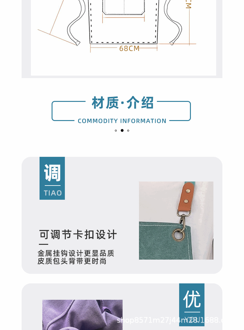 灰色围裙简约风淘宝电商详情页_04.gif
