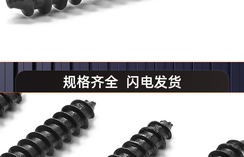 8..8级高强度氧化发黑圆头内六角自攻螺丝_03_18.jp