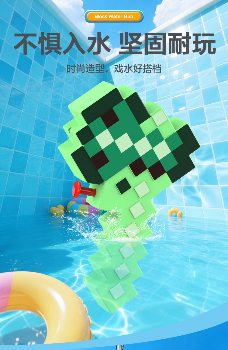 方块水枪_06.jpg