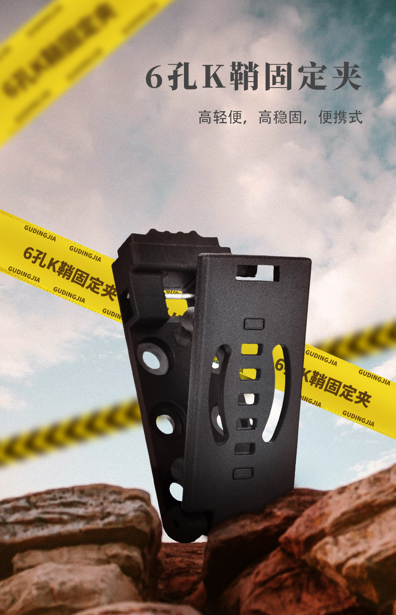 6孔K鞘固定夹_01.jpg