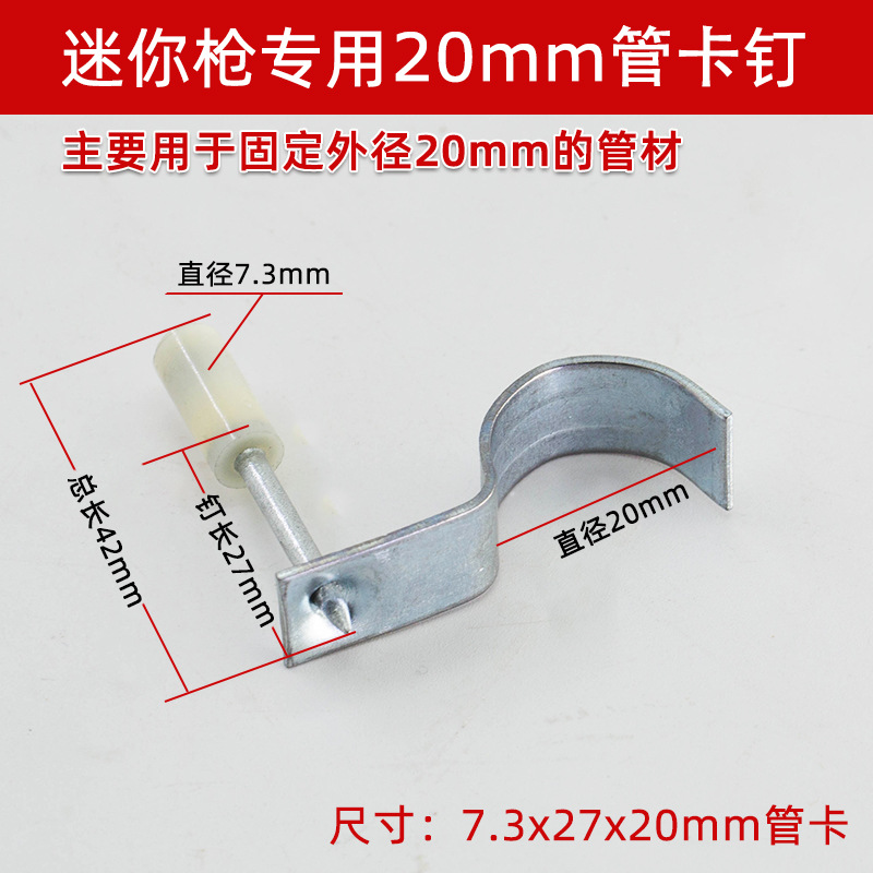 7.3x27x20mm管卡.jpg