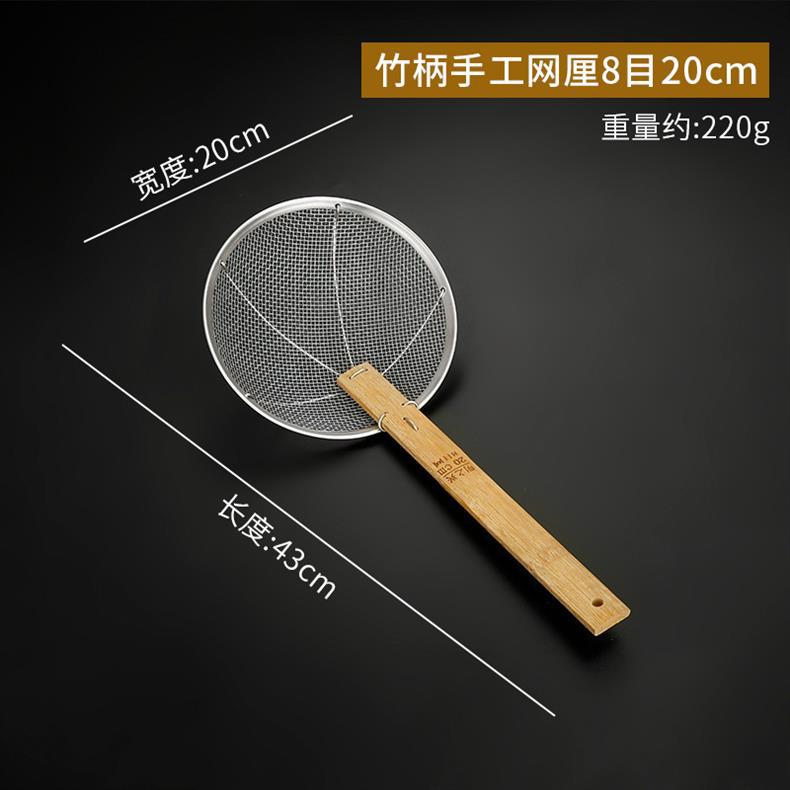 竹柄手工网厘8目20cm