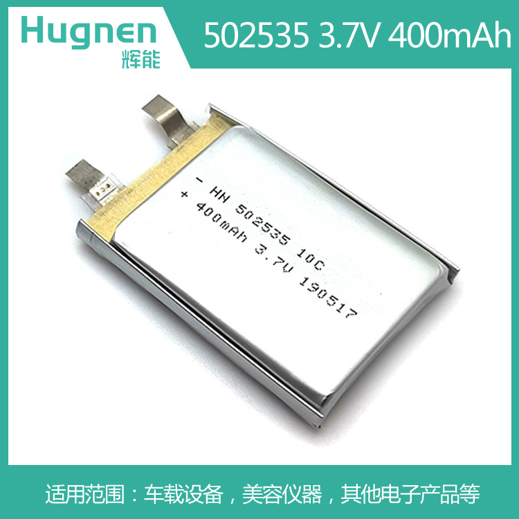 400mAh502535聚合物锂电池.jpg