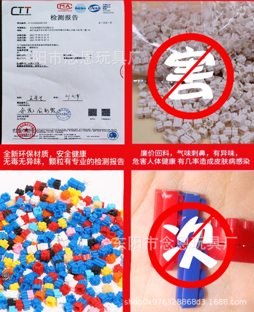 拼图玩具