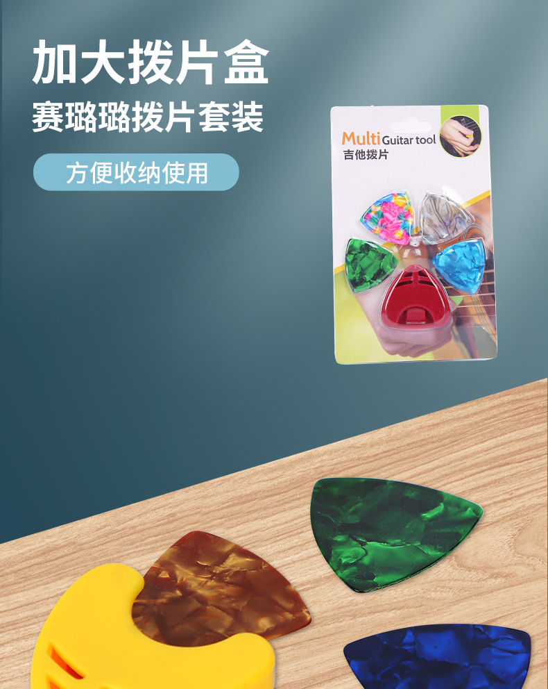 拨片盒【套装】_01.jpg