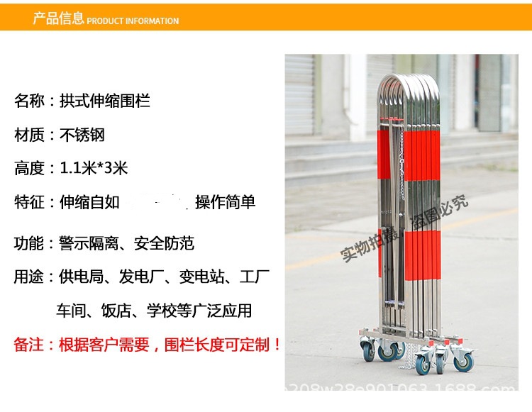 不锈钢伸缩围栏