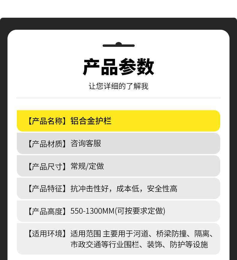 套版---铝合金护栏_06.jpg