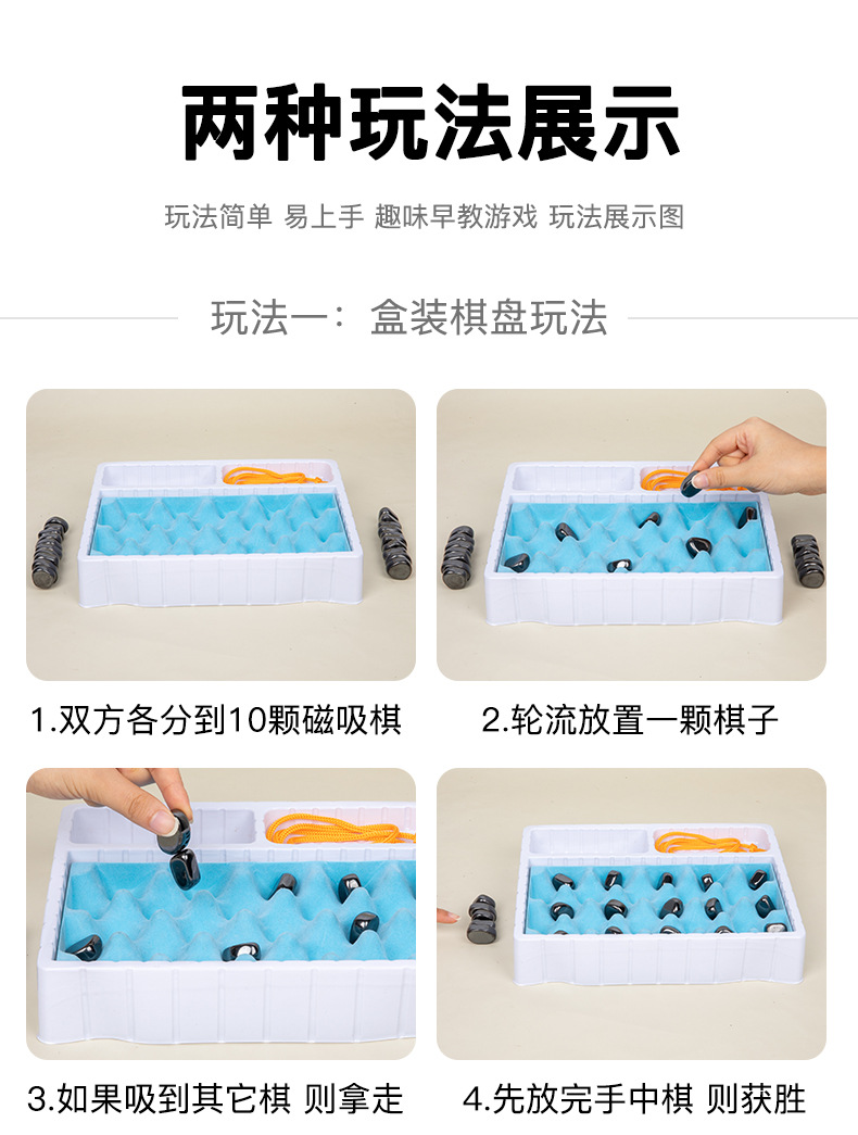 磁力效应棋_08.jpg