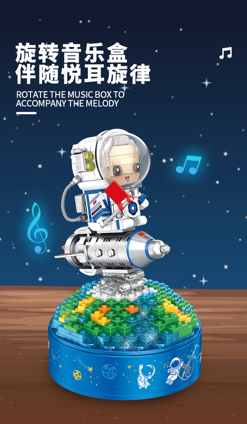 星辰大海详情_04