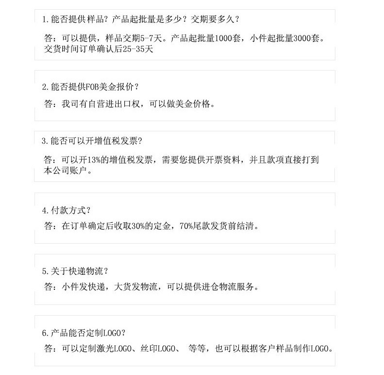 商品详情页工厂部分3