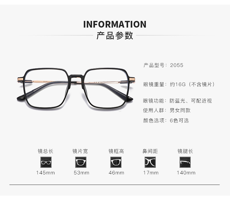 帮手描述图：新款韩版防蓝光眼镜时尚潮款方形炫彩素颜平光镜近视