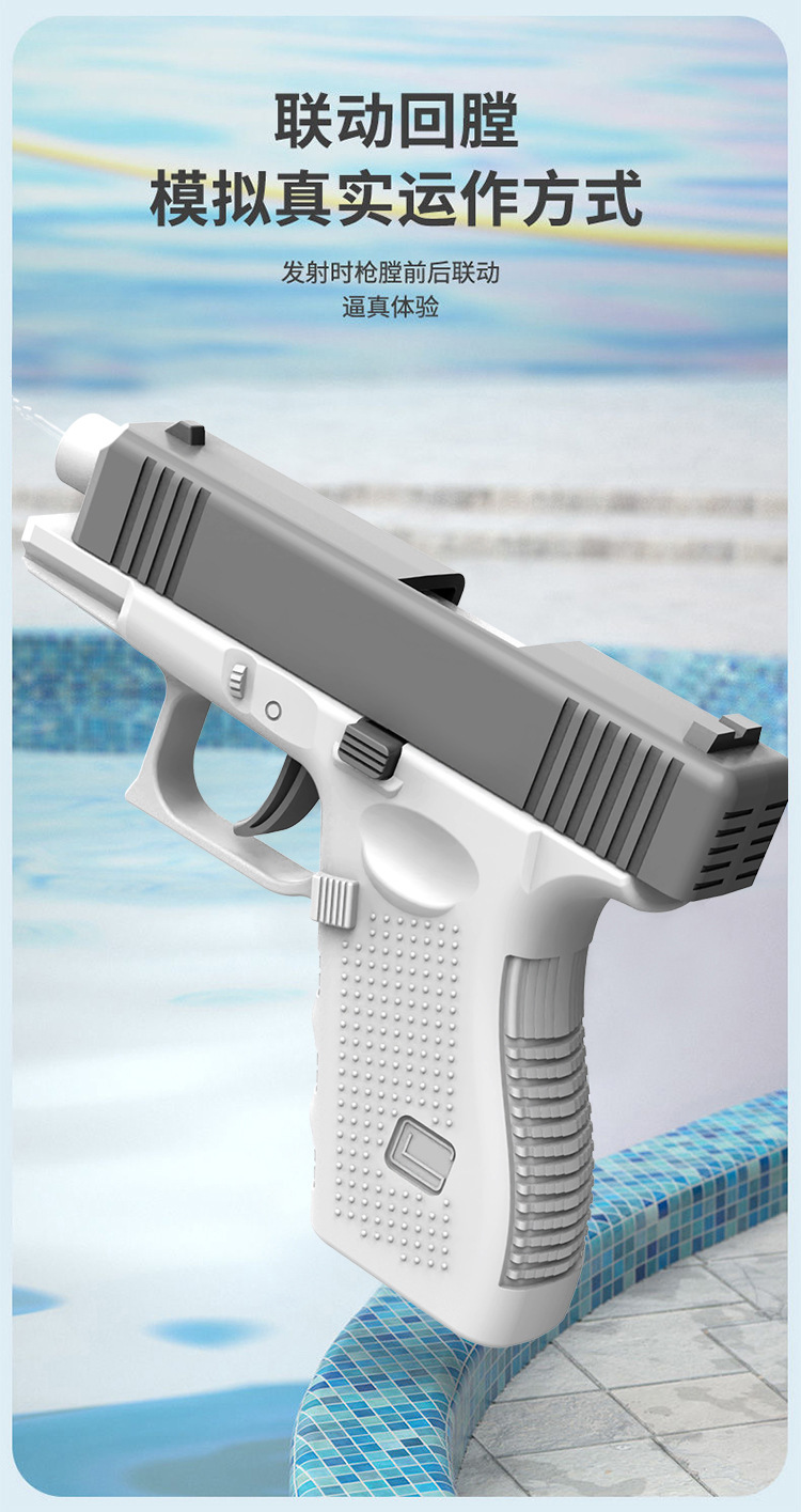 格洛克电动水枪-详情页_07.jpg