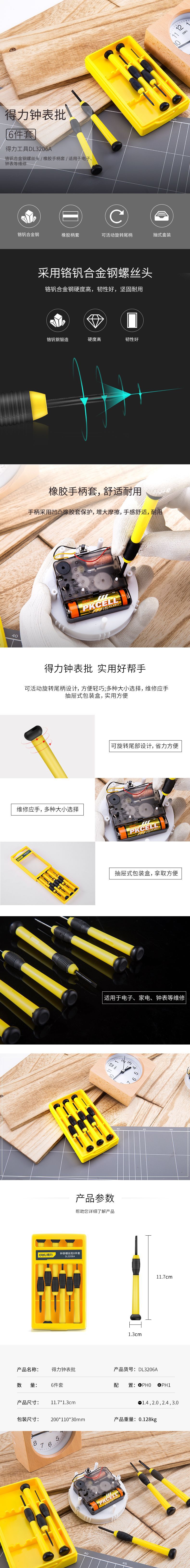 DL3206A (6).jpg