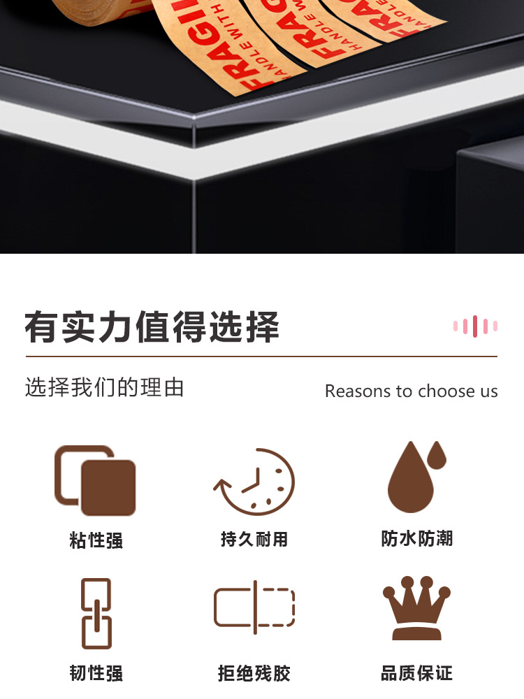 免水牛皮纸FRAGILE易碎胶带_02.jpg