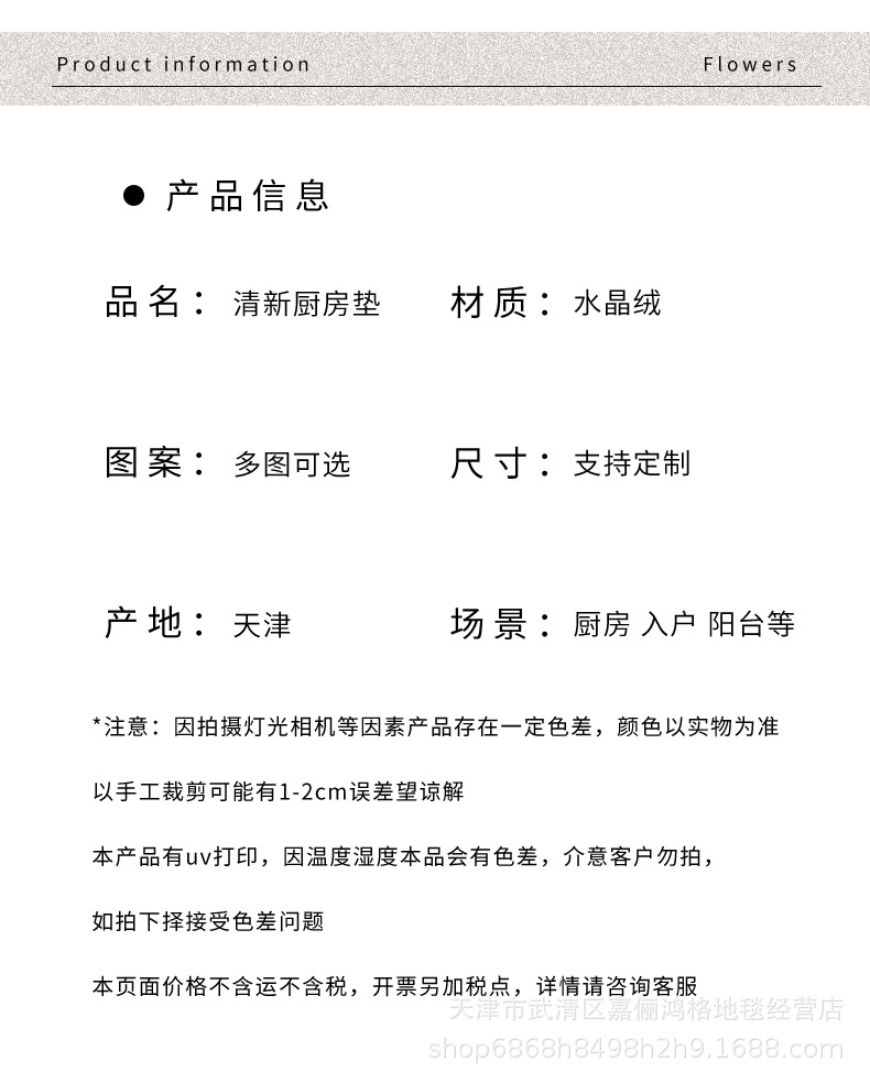 地毯,地垫,厨房地垫,餐厅脚垫,吸水垫子,防油脚垫,ins风地毯,清新地垫