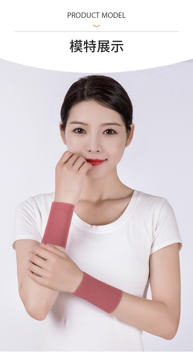 夏季-莫代尔护手腕_12.jpg