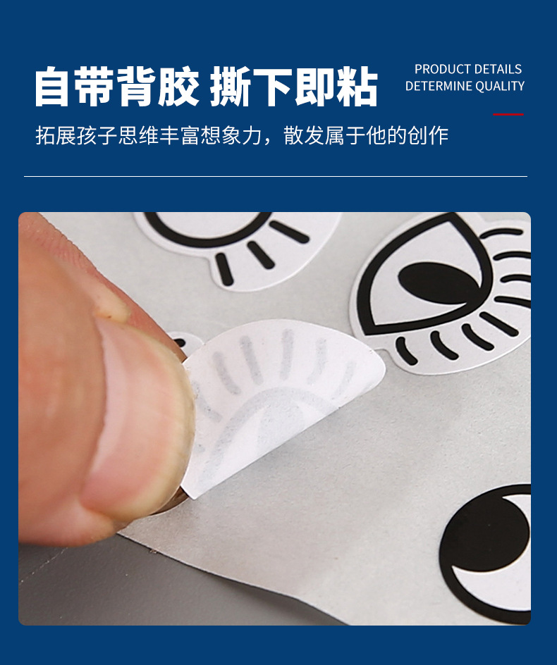 正德卡通贴纸详情_11