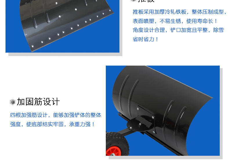 轮式推雪铲