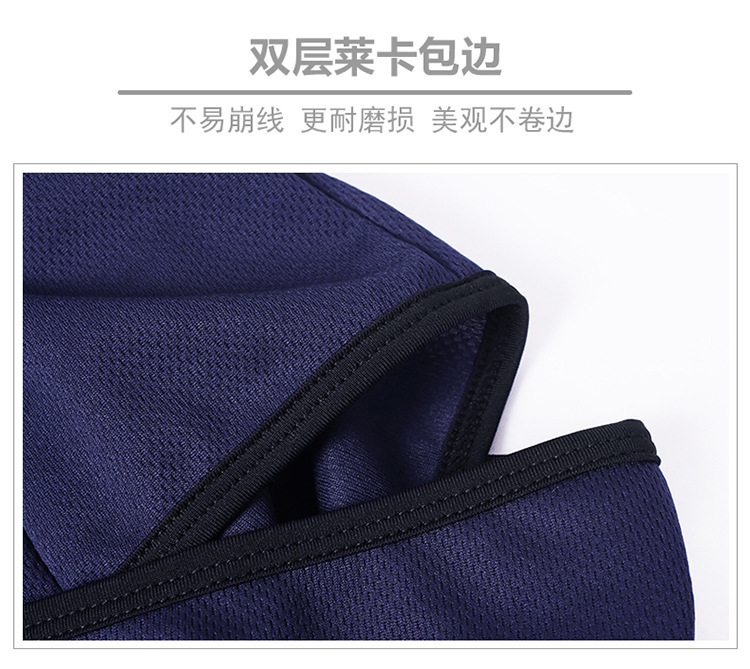 双层莱卡包边