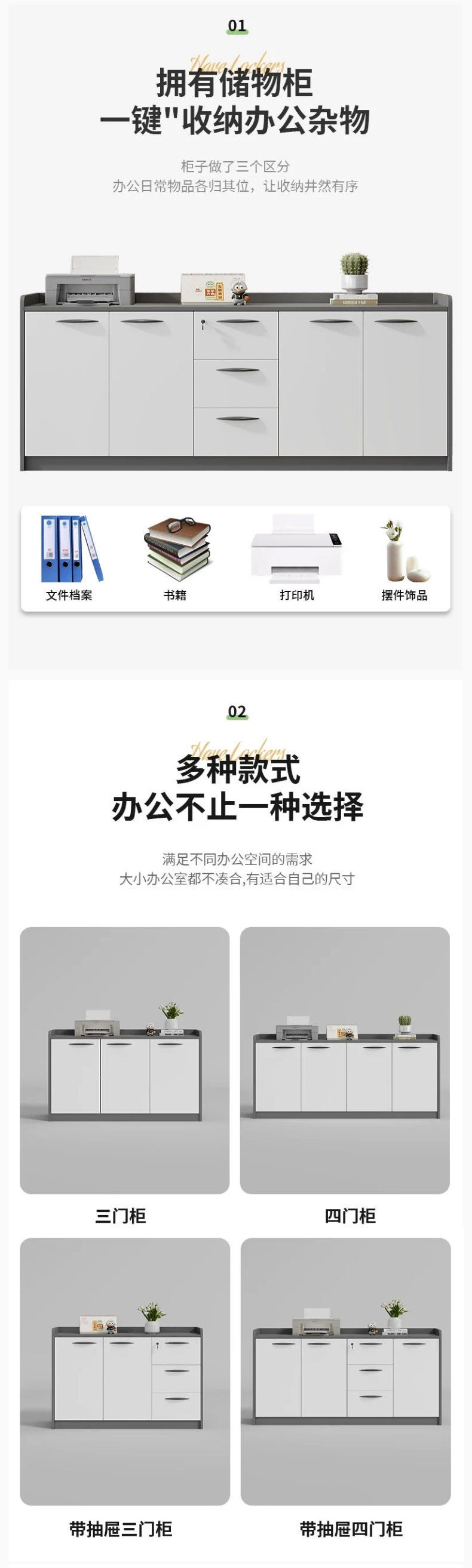 打印机柜子储物柜