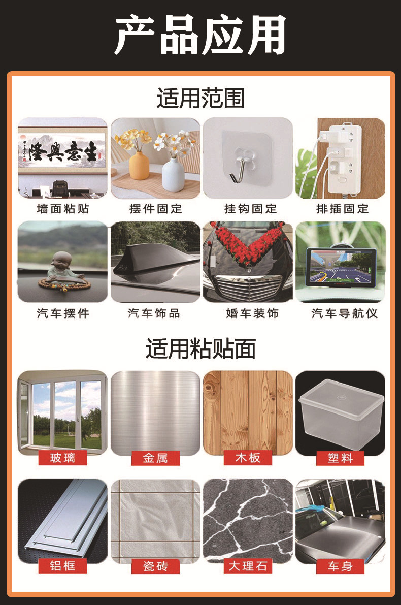 泡泡玛特固定胶