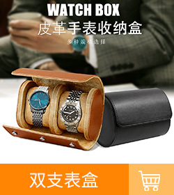 棕黑双表盒.jpg