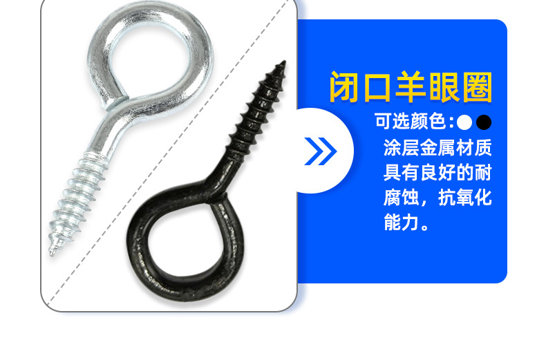 羊眼钉杯钩灯钩_详情_07.jpg