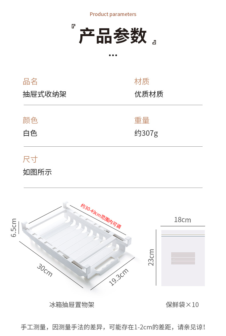 冰箱收纳架-副本_13