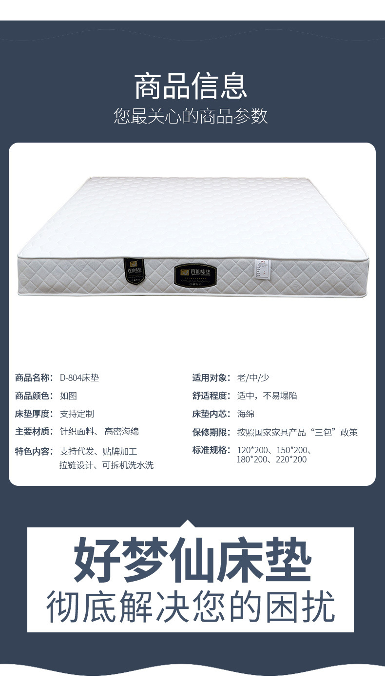 D-804详情页_08