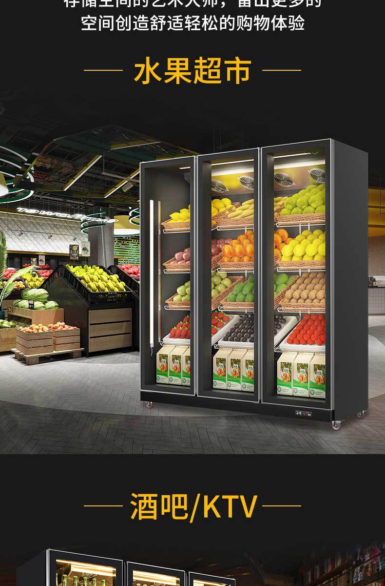 水果保鲜柜