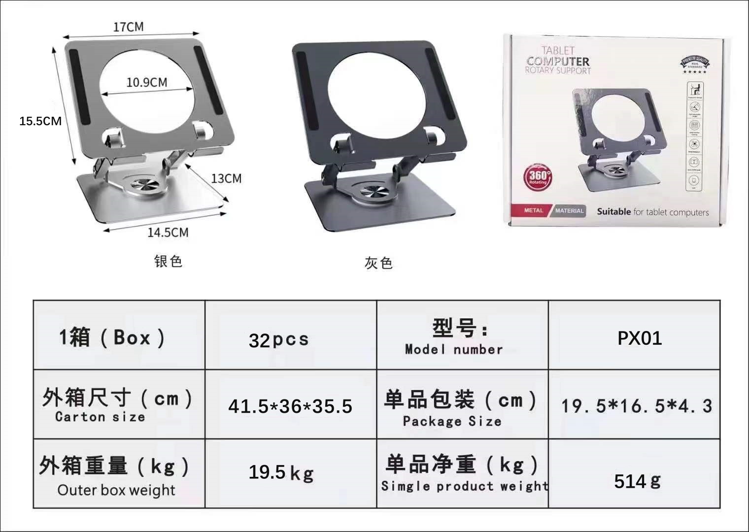 PX01 参数图