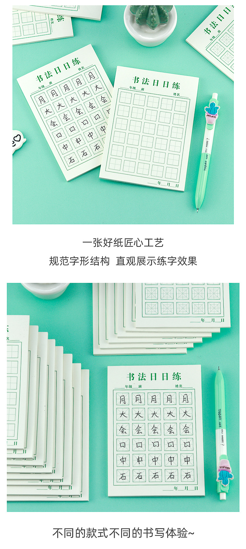 书法日日练便利贴_05.jpg