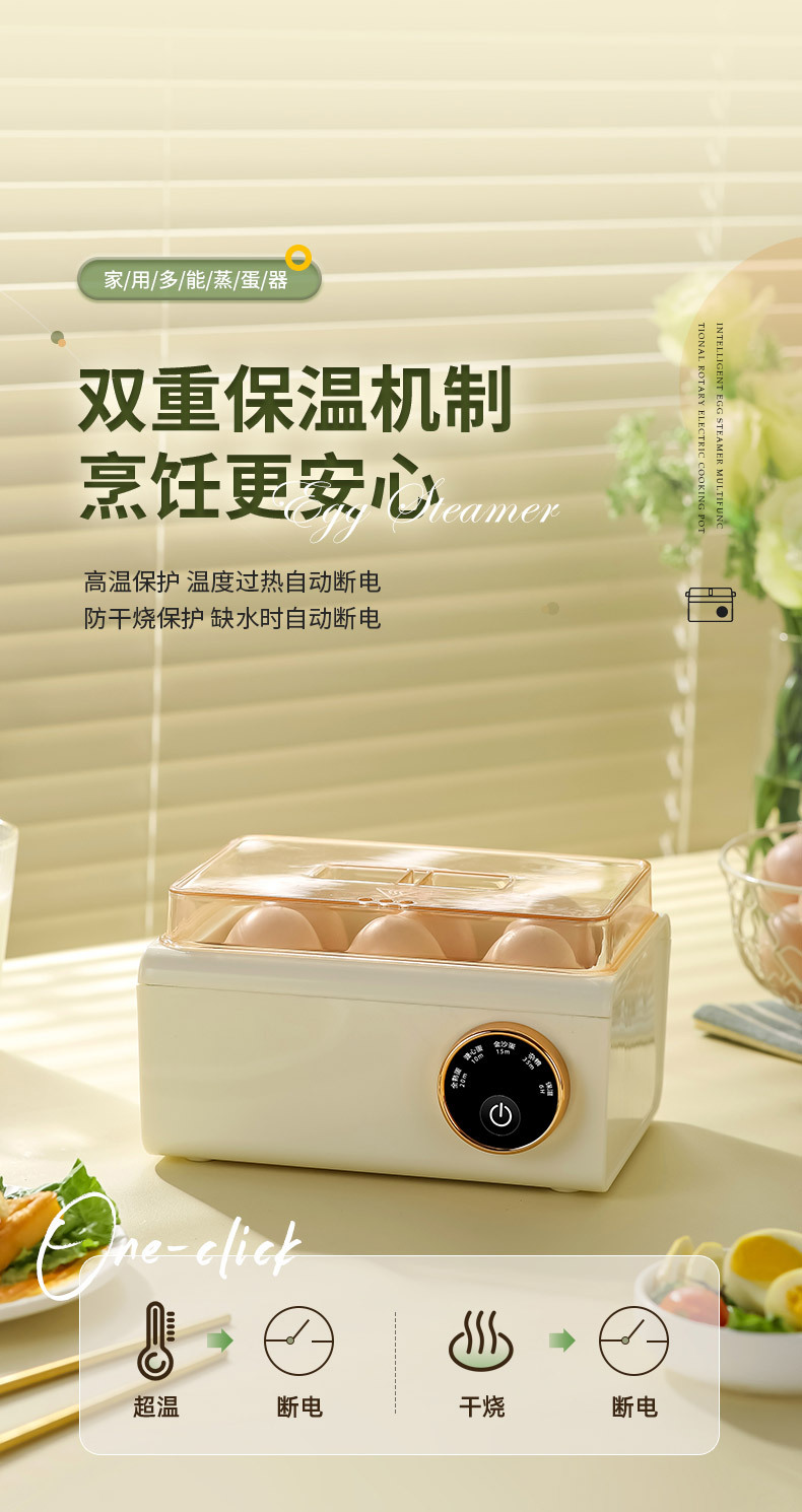 蒸蛋器详情_19.jpg