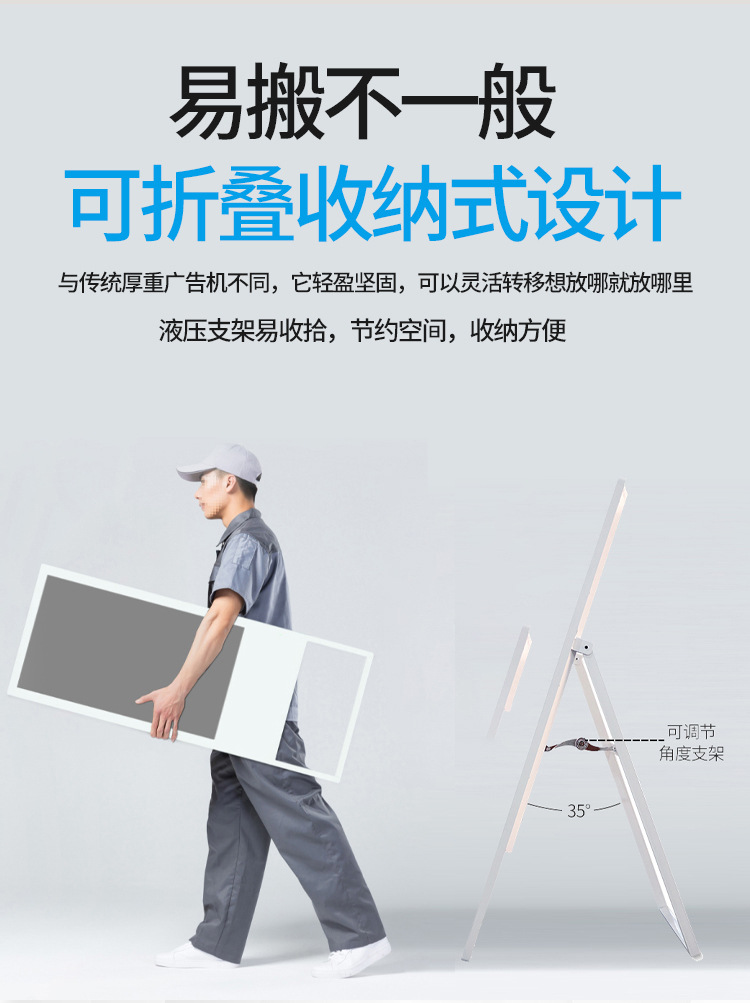 电子水牌广告机折叠