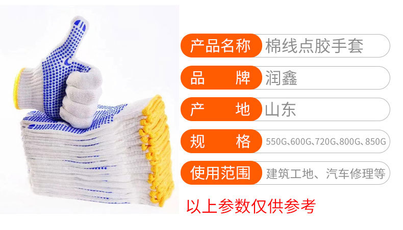 棉线点胶-1_03.jpg
