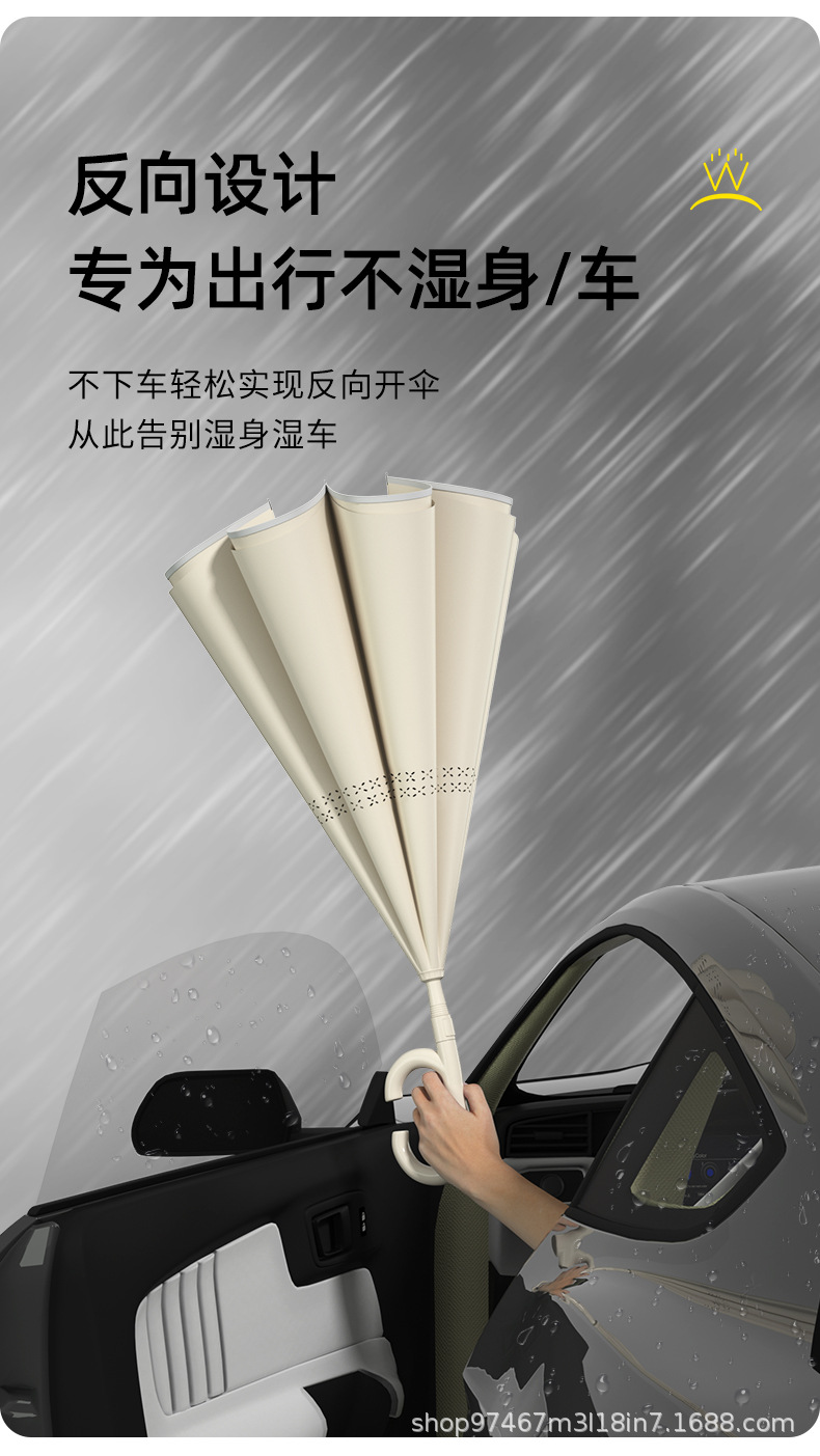 配色自开反向伞1_04.jpg