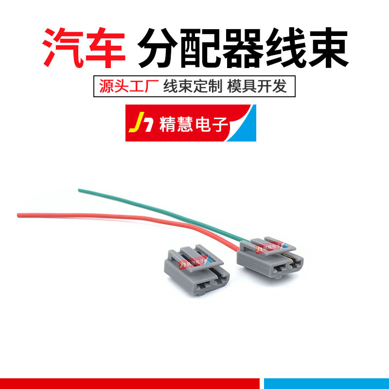 精慧电子主1