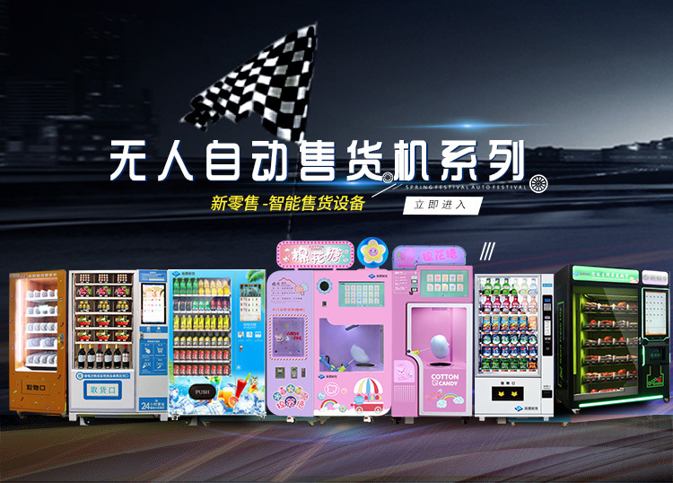 无线首页banner