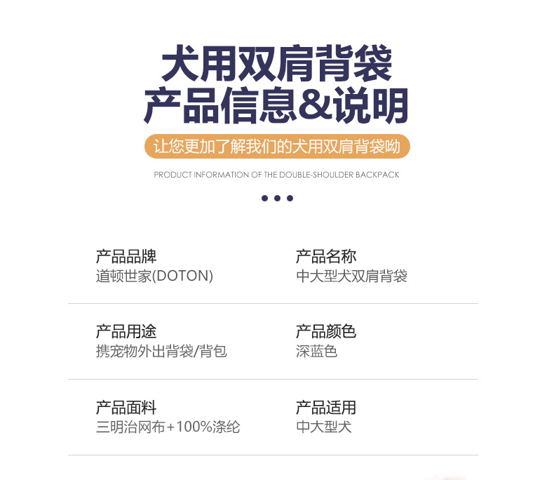 中大型犬双肩背袋_06.jpg