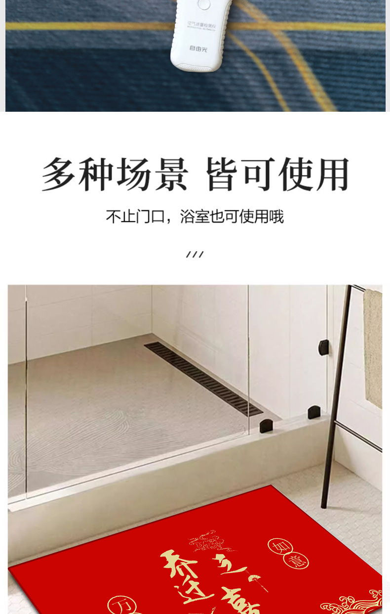入户门地垫,乔迁,红门垫,水晶绒
