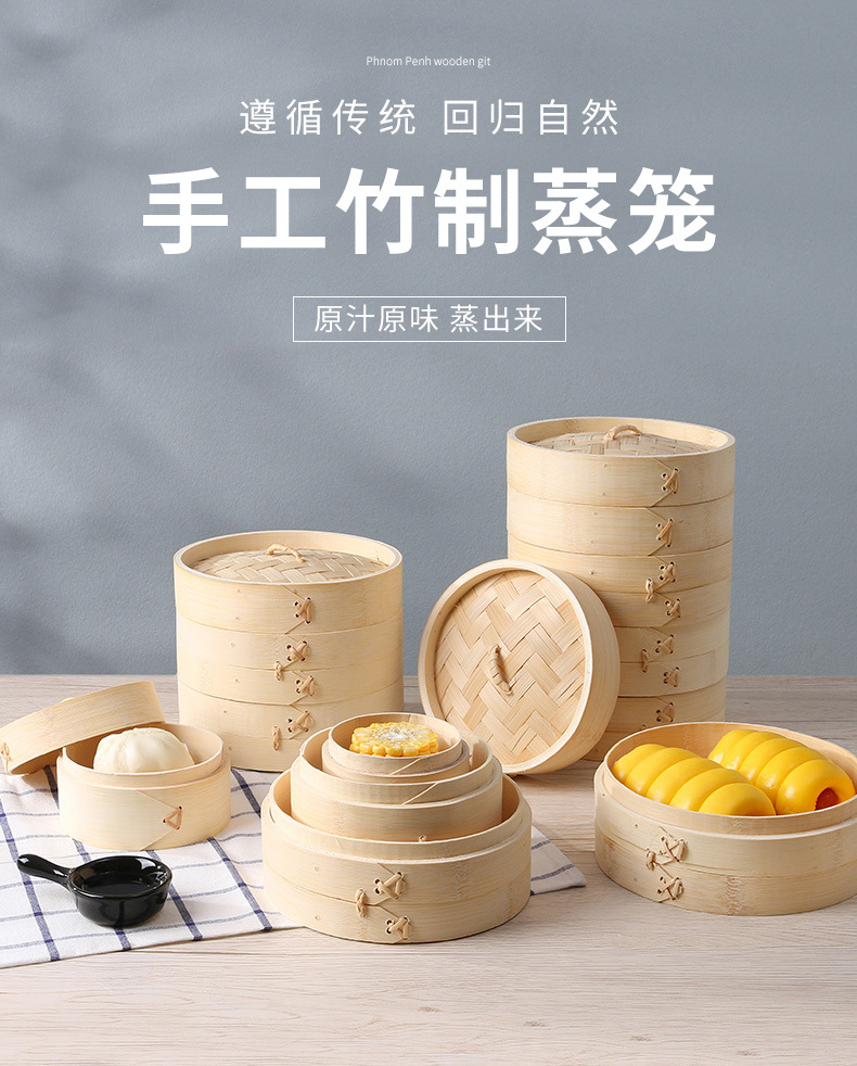 蒸屉