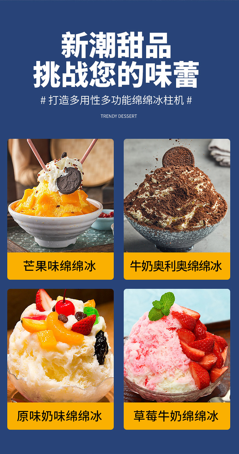 新冰砖机详情页_06