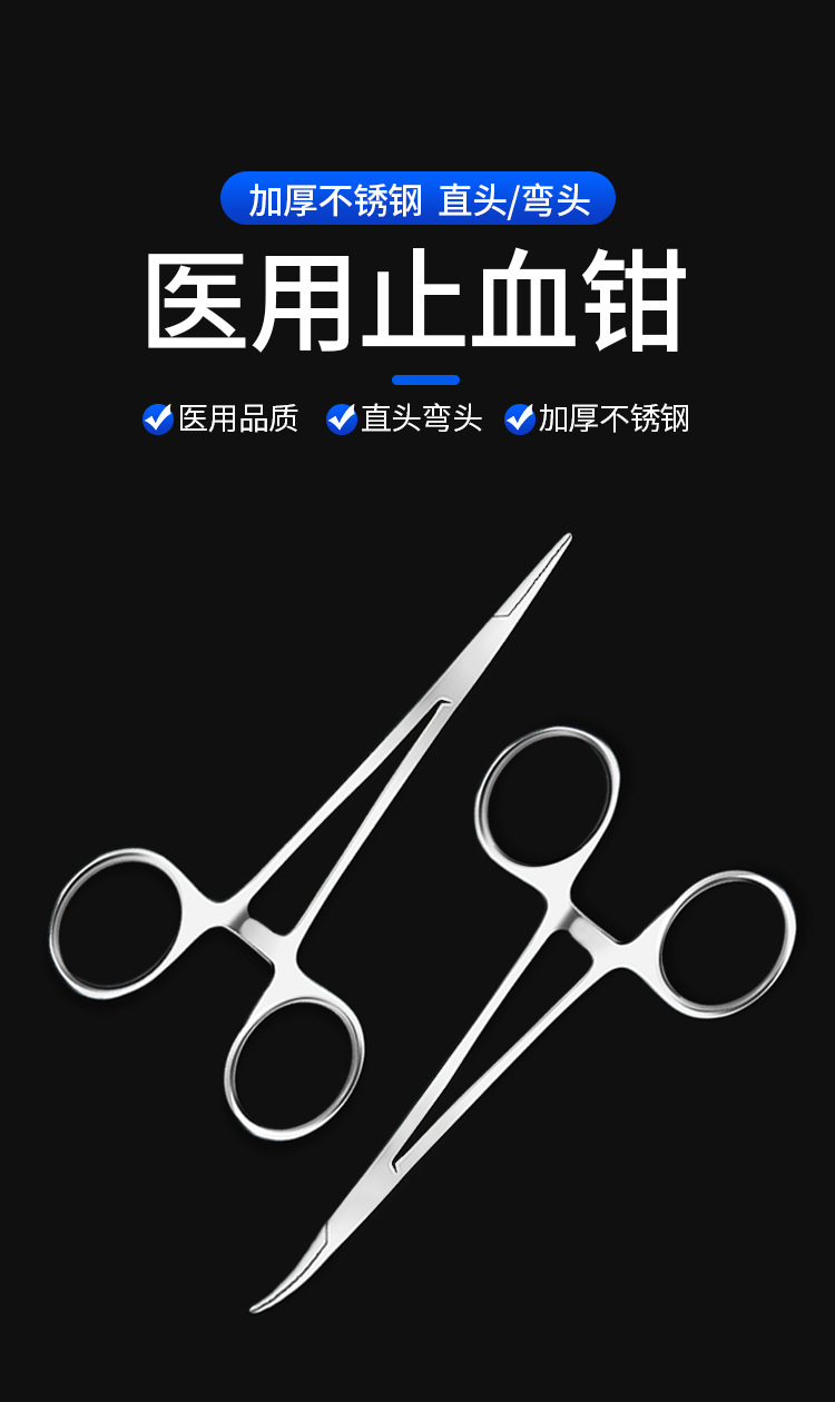 止血钳详情页2_01.jpg